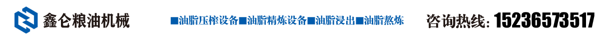 河南省鑫侖糧油機(jī)械有限公司